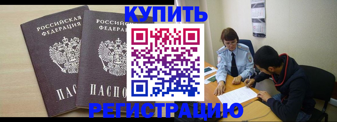 прописка для школы в Ненецком АО