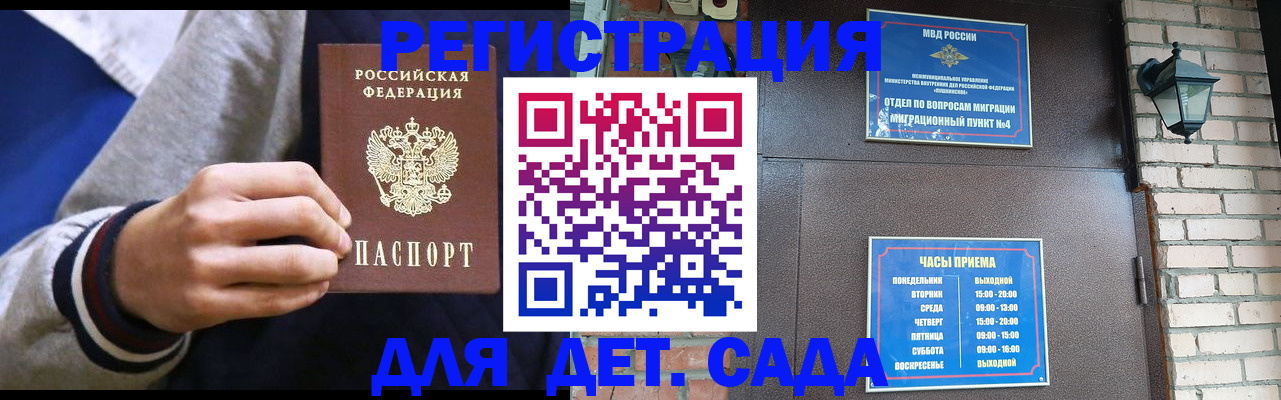 временная регистрация для всех в Ненецком АО